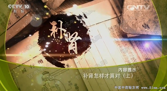 补肾怎样才算对